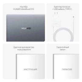 Ноутбук Huawei MateBook D 16 MCLG-X Core i5 13420H 16Gb SSD512Gb Intel