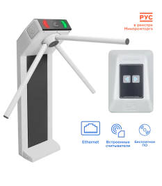 Комплект компактной сетевой электронной проходной «STR-01NEC»