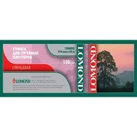 Lomond 1204031