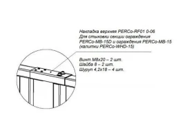 Накладка верхняя PERCo-RF01 0-06