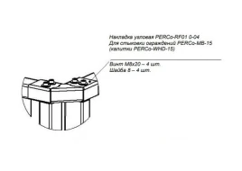 Накладка верхняя PERCo-RF01 0-04