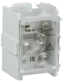 Блок распред. проходн. РБДп-35 125/50А DIN 1х35-4х6мм2 IEK