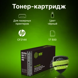 -/ Картридж лазерный Cactus CS-CF214X CF214X черный (17500стр.) для HP LJ 700/M712