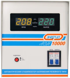 Стабилизатор  АСН-10 000  ЭНЕРГИЯ с цифр.дисплеем/ Stabilizer ASN-10 000 ENERGY with digital display