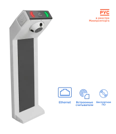 Компактная сетевая электронная проходная «STR-01NE»