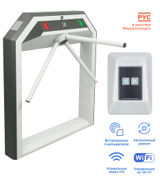 Комплект турникета STL-01C