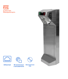 Компактная сетевая электронная проходная «STL-05NE»