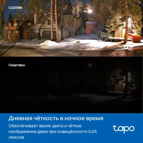 Камера/ Outdoor Security Wi-Fi Camera фото 9