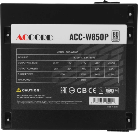 Блок питания Accord ATX 850W ACC-W850P 80+ white (20+4pin) 120mm fan 6xSATA RTL фото 6