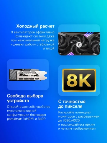 Видеокарта MSI PCIE16 RTX5080 16GB RTX 5080 16G GAMING TRIO OC фото 9