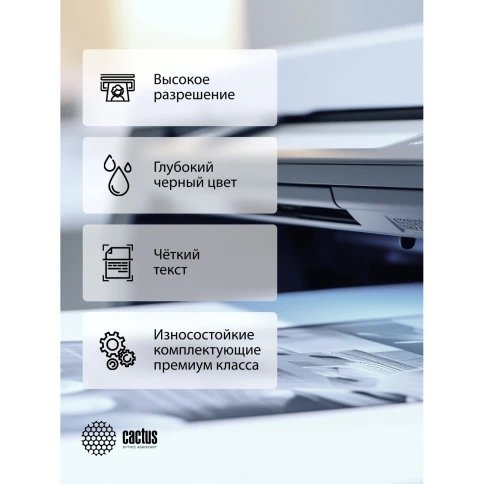 -/ Картридж лазерный Cactus CSP-W1106-MPS черный (5000стр.) для HP Laser 107a/107r/107w/135a MFP/135r M фото 4