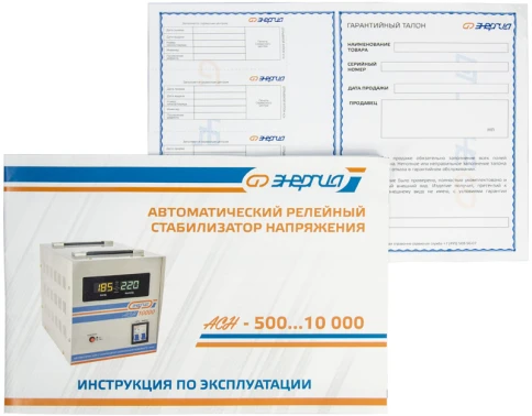 Стабилизатор  АСН-  500  ЭНЕРГИЯ с цифр. дисплеем/ Stabilizer ASN-500 ENERGY with numbers. display фото 10