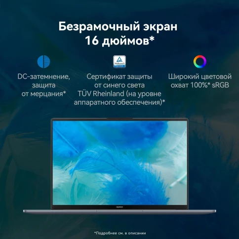 Ноутбук Huawei MateBook D 16 MCLG-X Core i5 13420H 16Gb SSD512Gb Intel фото 6