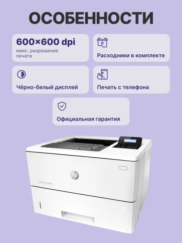 Лазерный принтер/ HP LaserJet Pro M501dn фото 3