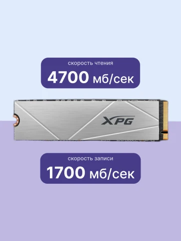 Твердотельный накопитель/ ADATA SSD GAMMIX S60 BLADE, 512GB, M.2(22x80mm), NVMe, PCIe 4.0 x4, 3D NAND, R/W 4700/1700MB/s, IOPs -/-, TBW 110, DWPD 0.12, with HeatSink (5 лет) фото 3