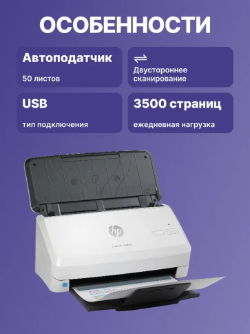 Сканер/ HP ScanJet Pro 2000 s2 фото 3
