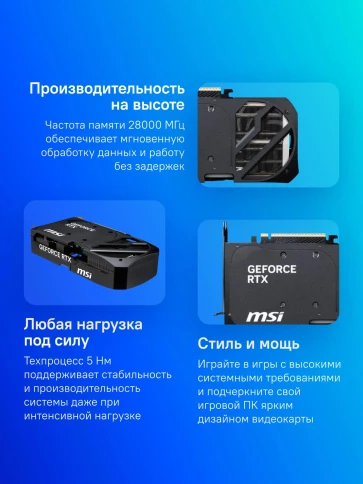 Видеокарта MSI PCI-E RTX 5070 12G SHADOW 2X OC NVIDIA GeForce RTX 5070 12Gb 192bit GDDR7 2700/28000 HDMIx1 DPx3 HDCP Ret фото 6