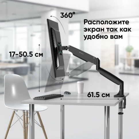 Кронштейн для мониторов ONKRON/ 13-32" ГАЗЛИФТ макс 100*100 наклон -90?/+90?, поворот +-90°, 2 колена, от стены: до 525мм, крепление к столу 10-85мм, вес до 9кг, черный фото 6