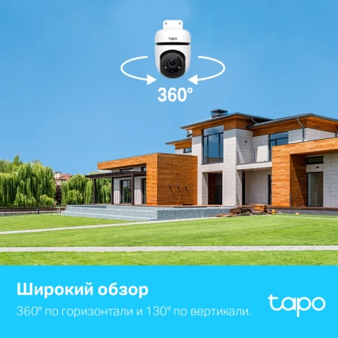 Камера/ Outdoor Pan/Tilt Security Wi-Fi Camera SPEC: 1080p (1920*1080), 2.4 GHz, Horizontal 360 фото 5