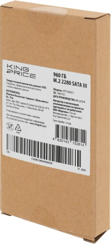 Твердотельный накопитель KingPrice SATA-III 960GB KPSS960G1 M.2 2280 [KPSS960G1] фото 6