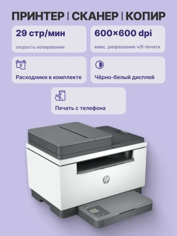 Лазерное МФУ/ HP LaserJet MFP M236sdn фото 3