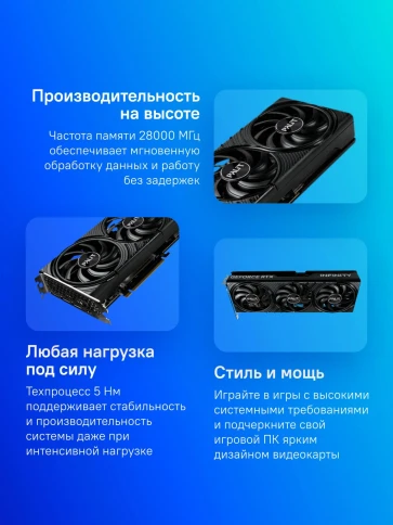 Видеокарта Palit PCI-E RTX5070 Infinity 3 NVIDIA GeForce RTX 5070 12Gb 192bit GDDR7 2325/28000 HDMIx1 DPx3 HDCP Ret фото 3