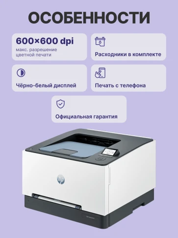 Лазерный принтер/ HP Color LaserJet Pro 3203dw фото 3