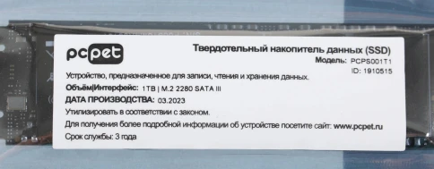 Твердотельный накопитель PC Pet SATA-III 1TB PCPS001T1 M.2 2280 OEM [PCPS001T1] фото 7