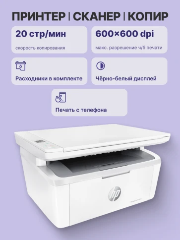 Лазерное МФУ/ HP LaserJet MFP M141w фото 3