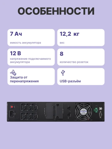 ИБП CyberPower OLS2000ERT2U, Rackmount, Online, 2000VA/1800W, 8 IEC-320 С13 розеток, USB&Serial, RJ11/RJ45, SNMPslot, LCD дисплей, Black, 0.5х0.8х0.2м., 22кг./ UPS Online CyberPower OLS2000ERT2U 2000VA/1800W USB/RS-232/EPO/SNMPslot/RJ11/45/ВБМ (8 IEC фото 4