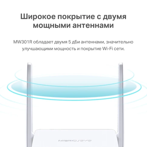 Маршрутизатор/ N300 Wi-Fi роутер, 1 WAN 10/100 Мбит/с + 2 LAN 10/100 Мбит/с, 2 fixed antennas фото 6