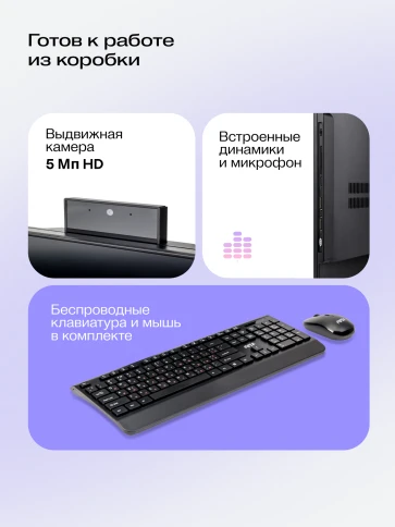 Моноблок/ HIPER V30 2k   27"(2560x1440 (матовый) IPS)/Intel Core i5 14400(2.5Ghz)/16384Mb/512PCISSDGb/noDVD/BT/WiFi/war 1y/7.93kg/черный/Win11Pro + Cam 5.0 SD/Беспроводные МК/WiFi6 фото 10