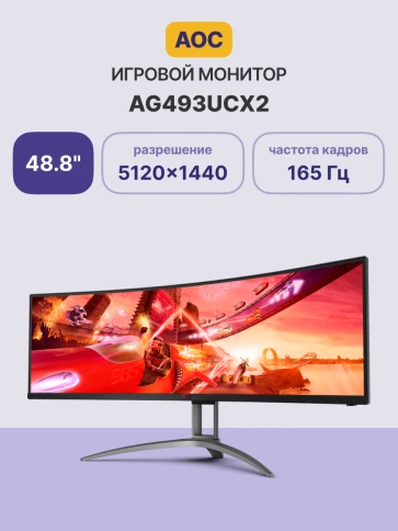 AOC AG493UCX2 49'', Curved, 5120x1440, VA, 165hz, 80M:1, 400cd, 1ms, 3xHDMI 2.0, DP 1.4, 3xUSB 3.2, Type-C 65W, Speakers, H. adj 100mm, 3Y, Black фото 2