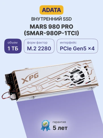 Твердотельный накопитель/ ADATA SSD XPG MARS 980 PRO, 1000GB, M.2(22x80mm), NVMe, PCIe 5.0 x4, 3D NAND, R/W 14000/10000MB/s, IOPs 1 600 000/1 650 000, TBW 740, DWPD 0.4, with Heat Sink (5 лет) фото 2
