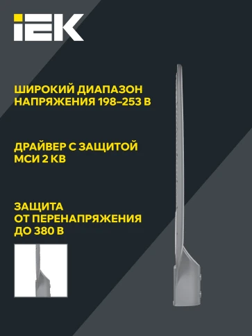 Светильник LED консольный ДКУ 1012-150Ш 5000К IP65 серый IEK фото 5