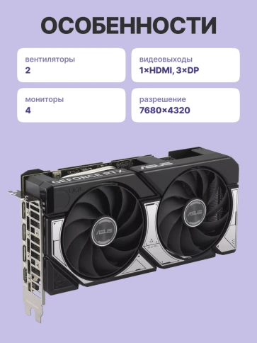 Видеокарта/ DUAL-RTX5060TI-O8G фото 3