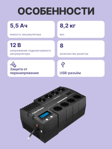ИБП CyberPower BR1200ELCD, Line-Interactive, 1200VA/720W, 8 Schuko розеток, USB&USB Charger, RJ11/RJ45, LCD дисплей, Black, 0.33х0.2х0.01м., 9кг./ UPS Line-Interactive CyberPower BR1200ELCD 1200VA/720W USB/RJ11/45/charger A/С  (4+4 EURO) фото 4