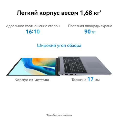 Ноутбук Huawei MateBook D 16 MCLG-X Core i5 13420H 16Gb SSD512Gb Intel фото 9