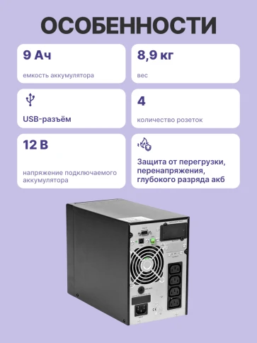 ИБП POWERMAN Online 1000I фото 3