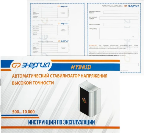 Стабилизатор Нybrid -10 000 ЭНЕРГИЯ навесной/ Stabilizer Hybrid -10 000 ENERGY hinged фото 9