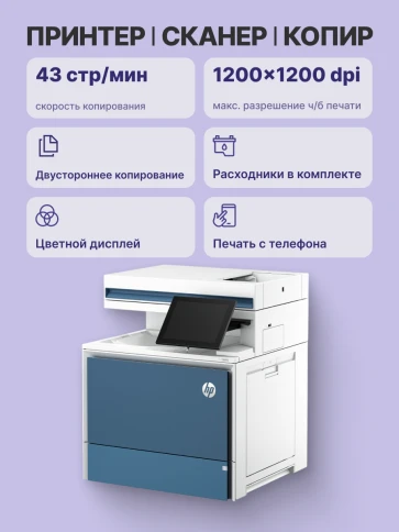 Лазерный принтер/ HP Color LaserJet Enterprise MFP 5800dn фото 3