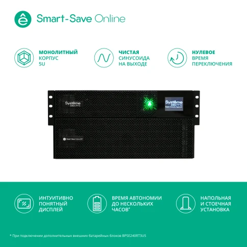 Smart-Save Online SRT Systeme Electric 5000 ВА, 5000 Вт, 230 В, 1:1, 5U, в одном корпусе, конвертируемый форм-фактор, 20 шт. АКБ, 12В 5Ач, 6xIEC C13, 4xIEC C19 + клеммный вход/выход фото 12