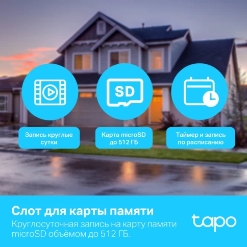 Камера/ Outdoor Pan/Tilt Security Wi-Fi Camera SPEC: 1080p (1920*1080), 2.4 GHz, Horizontal 360 фото 8