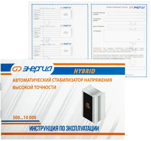 Стабилизатор Нybrid - 8 000 ЭНЕРГИЯ навесной/ Stabilizer Hybrid - 8 000 ENERGY mounted фото 9