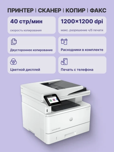 Лазерное МФУ/ HP LaserJet Pro 4103fdn фото 3