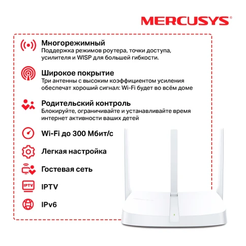 Маршрутизатор/ N300 multi-mode wireless router,  1 10/100Mbps WAN port, 3 10/100Mbps LAN ports, 3 external antennas, 1 Reset/WPS button фото 4