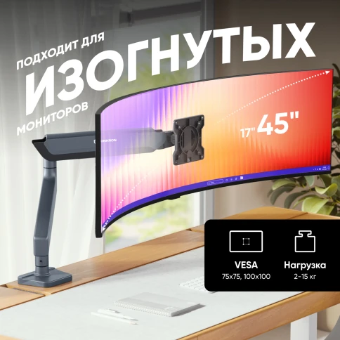 Кронштейн для мониторов ONKRON/ 17-45" ГАЗЛИФТ макс 100*100 наклон -90"/+60", поворот +-180°, 2 колена, от стены: до 561мм, регулируемая высота 225-528мм, вес до 15кг, графит фото 5
