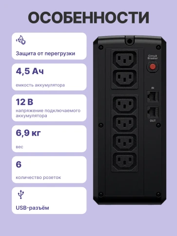 ИБП CyberPower UT1100EIG, Line-Interactive,  1100VA/660W USB/RJ11/45 (6 IEC С13)/ UPS CyberPower UT1100EIG, Line-Interactive,  1100VA/660W USB/RJ11/45 (6 IEC С13) фото 4
