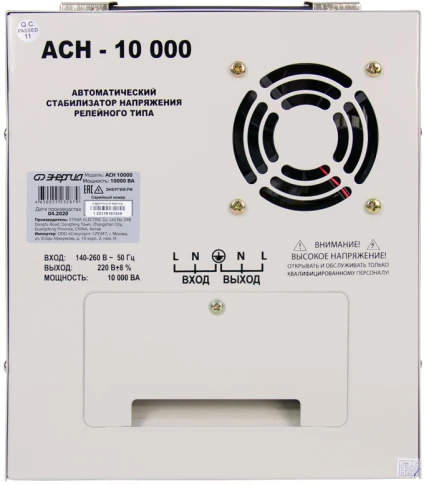 Стабилизатор  АСН-10 000  ЭНЕРГИЯ с цифр.дисплеем/ Stabilizer ASN-10 000 ENERGY with digital display фото 7