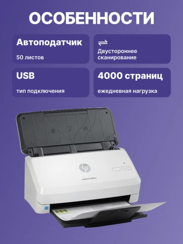 Сканер/ HP ScanJet Pro 3000 s4 фото 3
